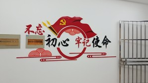 黨建系列