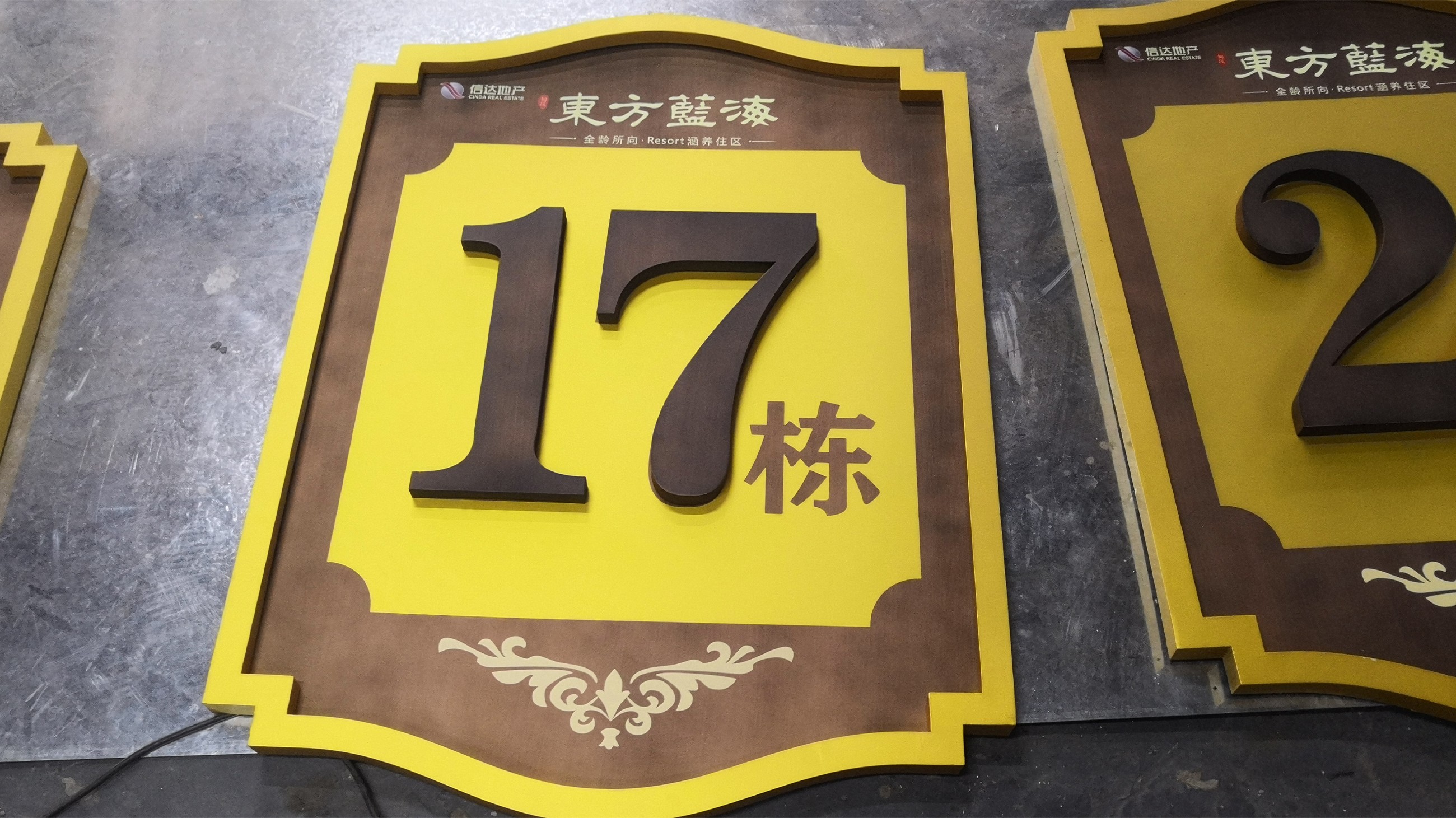 標(biāo)牌