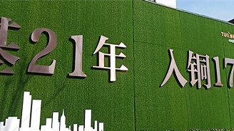 施工圍擋