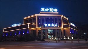 亮化工程