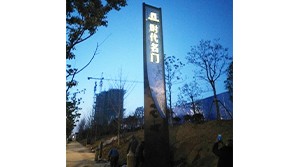 精神堡壘