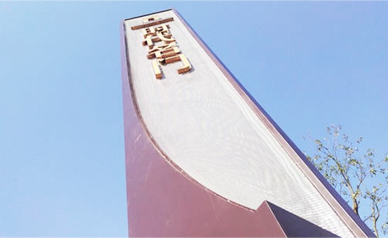精神堡壘