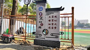 景觀標(biāo)牌