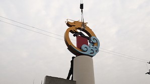 景觀標(biāo)牌