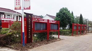宣傳欄